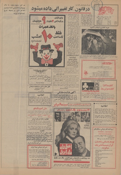 پرونده:Ettelaat13491229.pdf