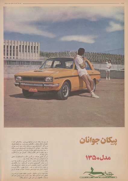 پرونده:Ettelaat13491229.pdf