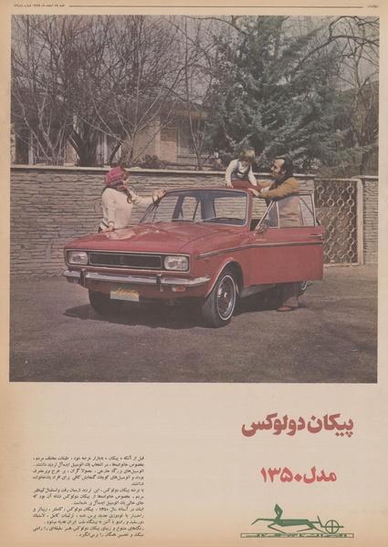 پرونده:Ettelaat13491229.pdf