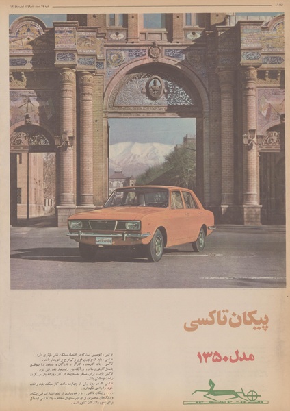 پرونده:Ettelaat13491229.pdf