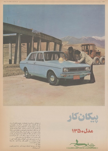 پرونده:Ettelaat13491229.pdf