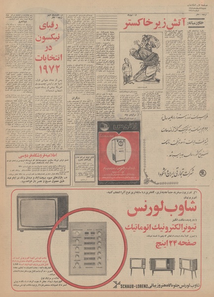 پرونده:Ettelaat13491229.pdf