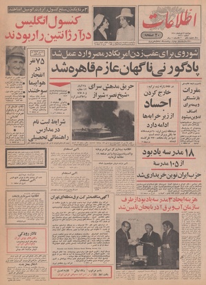 Ettelaat13500303.pdf