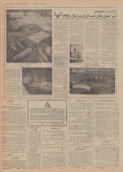 پرونده:Ettelaat13500303.pdf