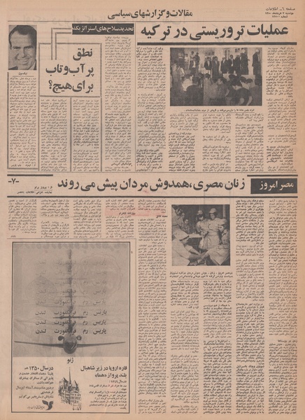 پرونده:Ettelaat13500303.pdf