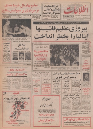 Ettelaat13500326.pdf