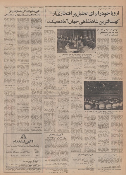 پرونده:Ettelaat13500326.pdf