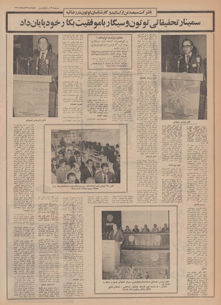 پرونده:Ettelaat13500326.pdf