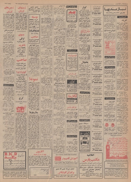 پرونده:Ettelaat13500326.pdf