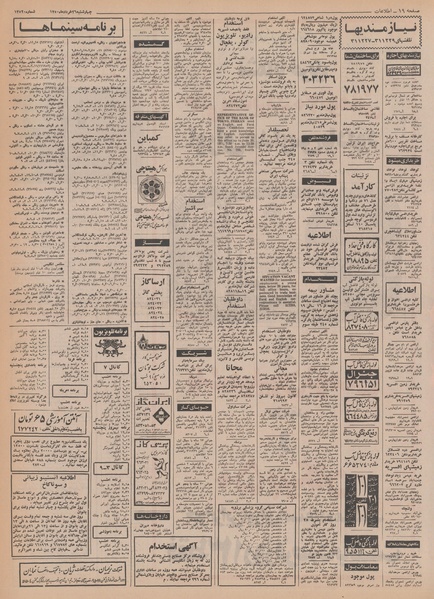 پرونده:Ettelaat13500326.pdf