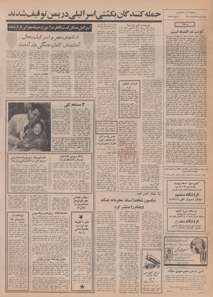 پرونده:Ettelaat13500326.pdf