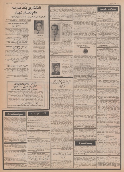 پرونده:Ettelaat13500326.pdf