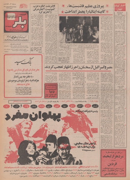 پرونده:Ettelaat13500326.pdf