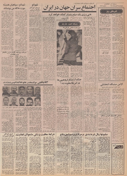 پرونده:Ettelaat13500326.pdf