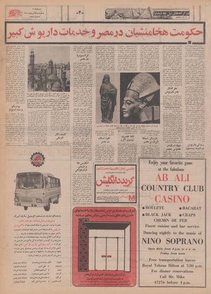 پرونده:Ettelaat13500326.pdf