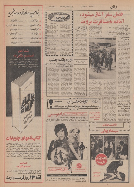 پرونده:Ettelaat13500326.pdf