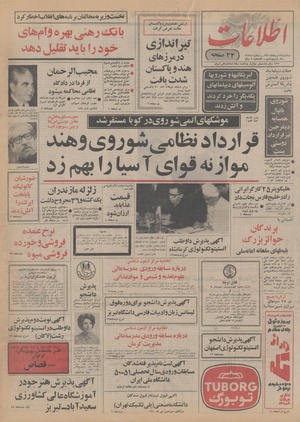 Ettelaat13500519.pdf