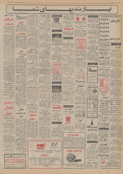 پرونده:Ettelaat13500519.pdf