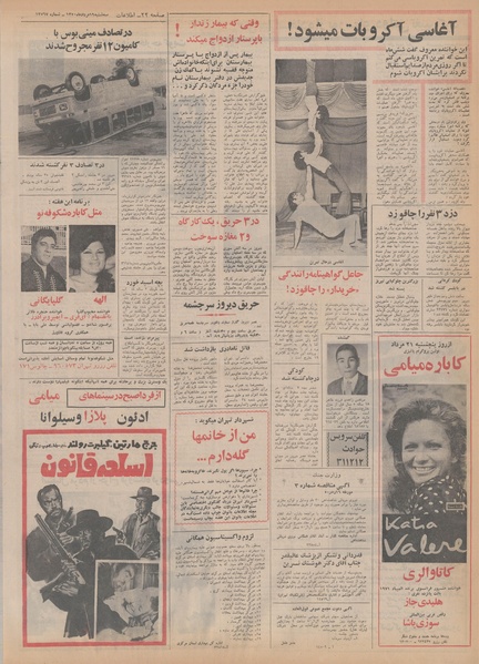 پرونده:Ettelaat13500519.pdf