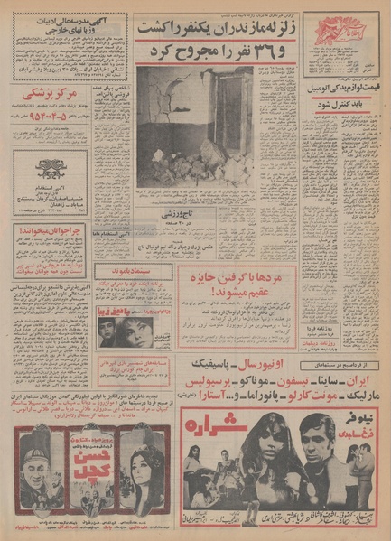 پرونده:Ettelaat13500519.pdf