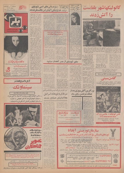 پرونده:Ettelaat13500519.pdf