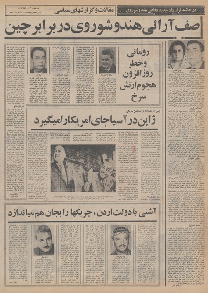 پرونده:Ettelaat13500519.pdf