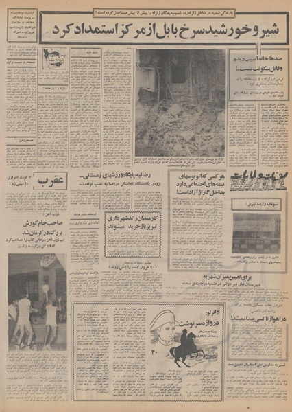 پرونده:Ettelaat13500519.pdf