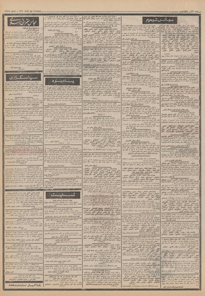 پرونده:Ettelaat13510901.pdf