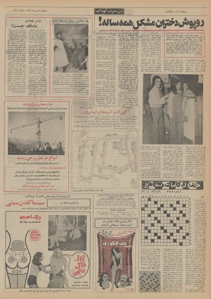 پرونده:Ettelaat13520703.pdf