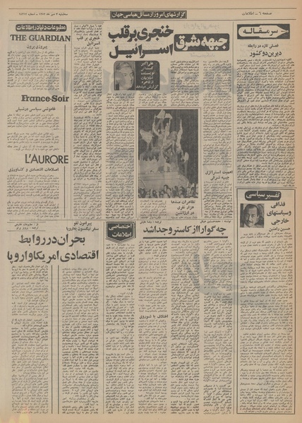 پرونده:Ettelaat13520703.pdf