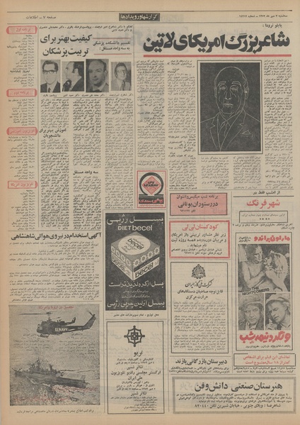 پرونده:Ettelaat13520703.pdf