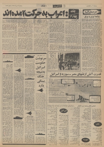 پرونده:Ettelaat13520717.pdf