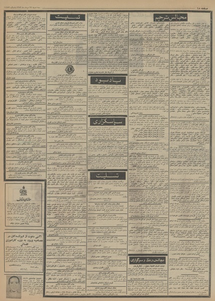 پرونده:Ettelaat13530522.pdf