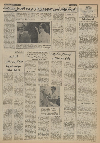 پرونده:Ettelaat13530522.pdf