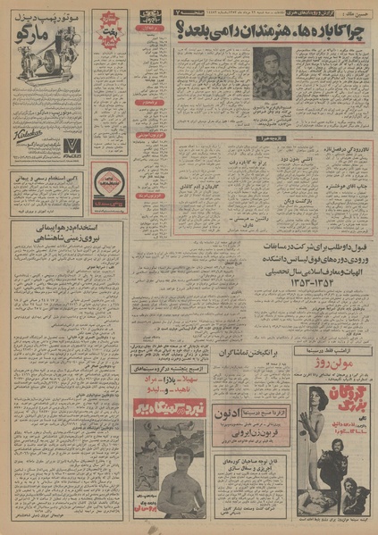 پرونده:Ettelaat13530522.pdf