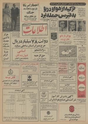 Ettelaat13530523.pdf