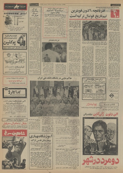 پرونده:Ettelaat13530523.pdf