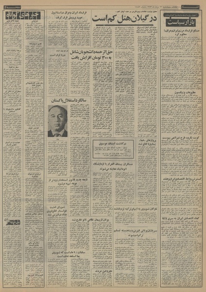 پرونده:Ettelaat13530523.pdf