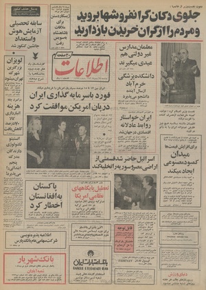 Ettelaat13531128.pdf