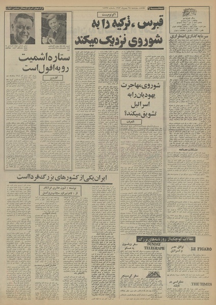 پرونده:Ettelaat13531128.pdf