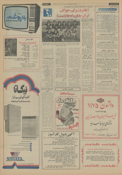 پرونده:Ettelaat13531128.pdf