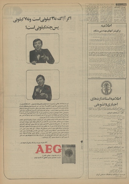 پرونده:Ettelaat13531128.pdf