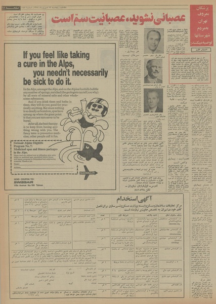 پرونده:Ettelaat13540613.pdf