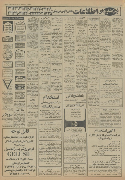 پرونده:Ettelaat13540613.pdf