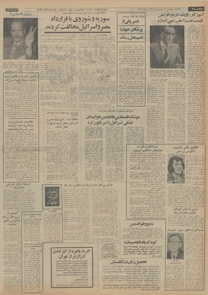 پرونده:Ettelaat13540613.pdf