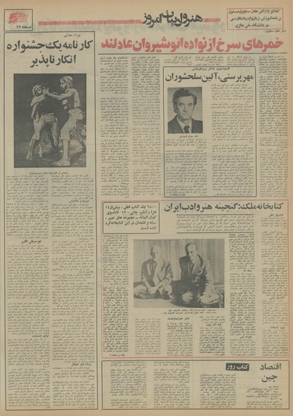 پرونده:Ettelaat13540613.pdf