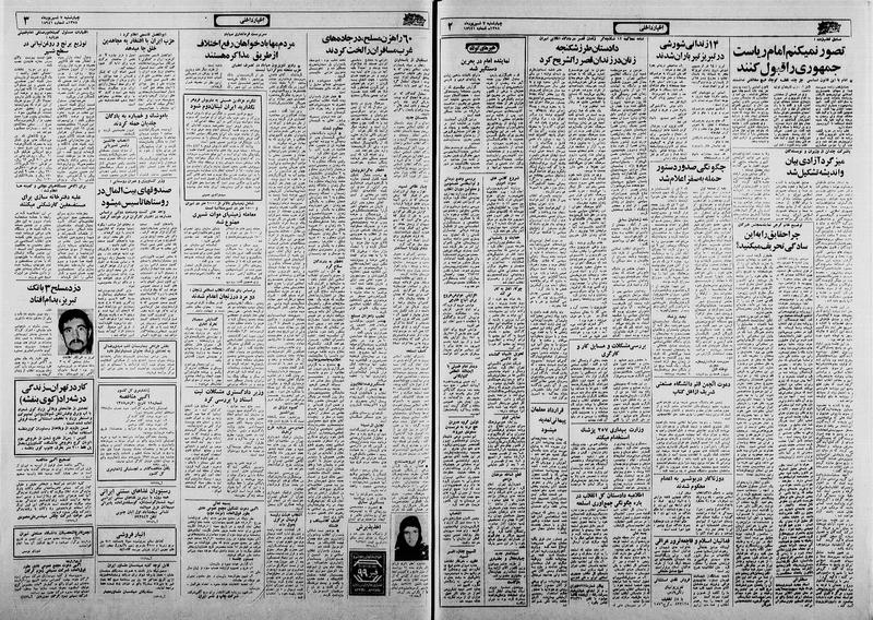 پرونده:Ettelaat13580607.pdf