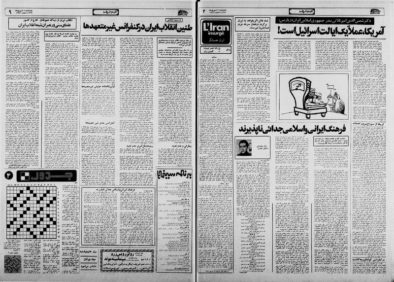 پرونده:Ettelaat13580607.pdf