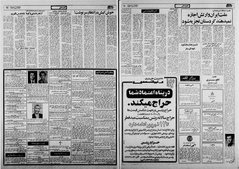 پرونده:Ettelaat13580607.pdf