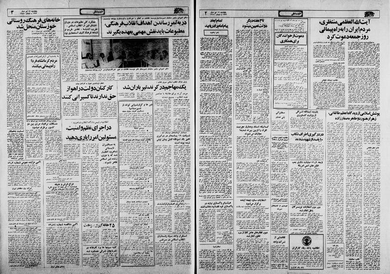 پرونده:Ettelaat13590412.pdf